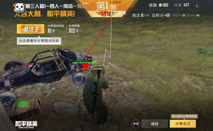 和平开挂免费软件 - 零成本体验全功能外挂